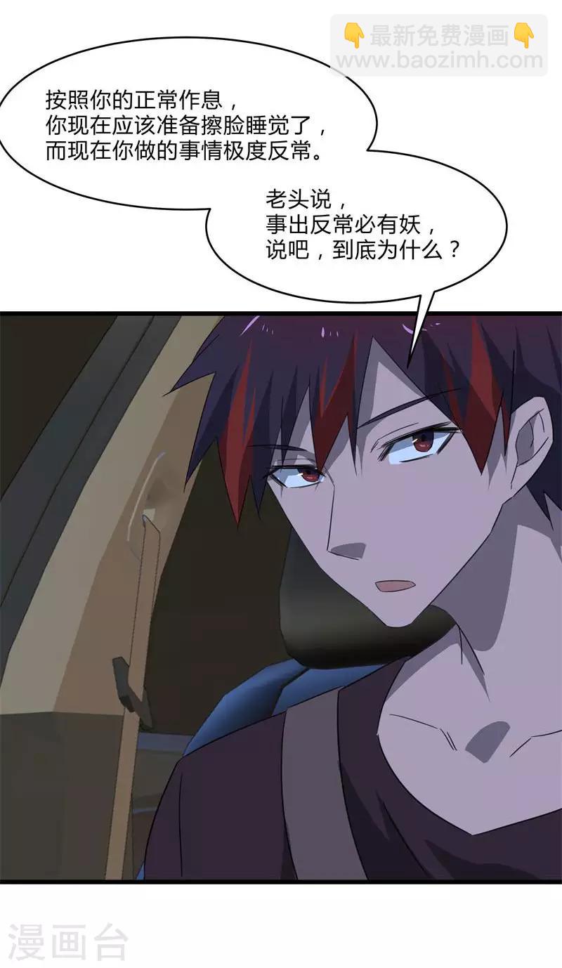 第2季第27话 凌舞的秘密-第56话