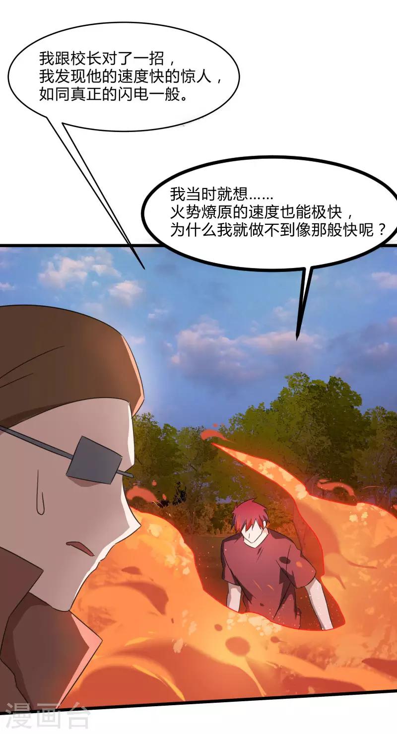 第2季第29话 我们是兄弟！-第58话
