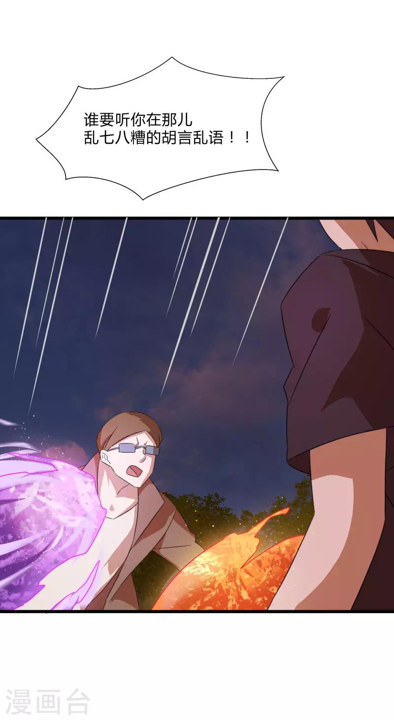 第2季第29话 我们是兄弟！-第58话