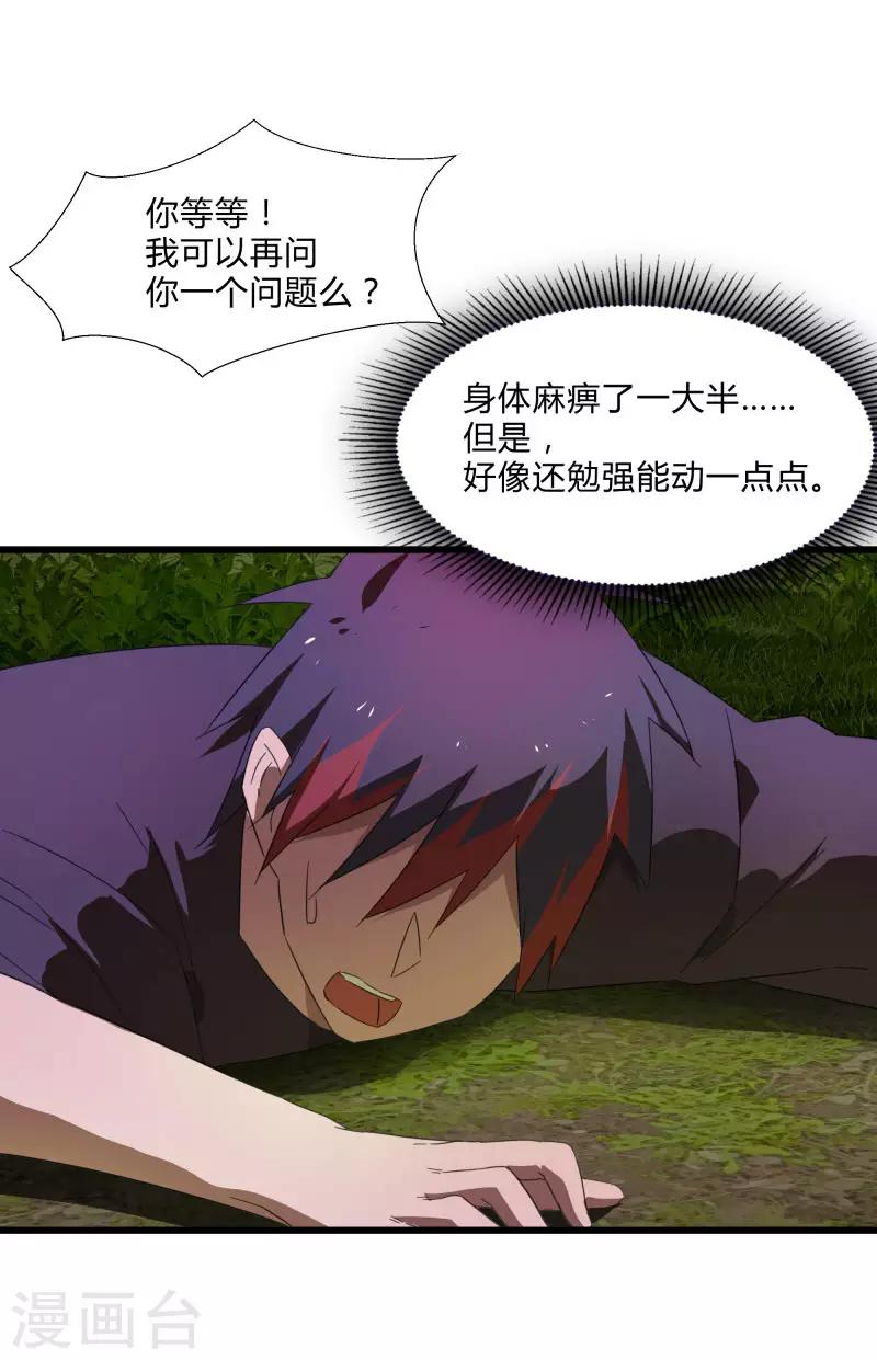 第2季第29话 我们是兄弟！-第58话
