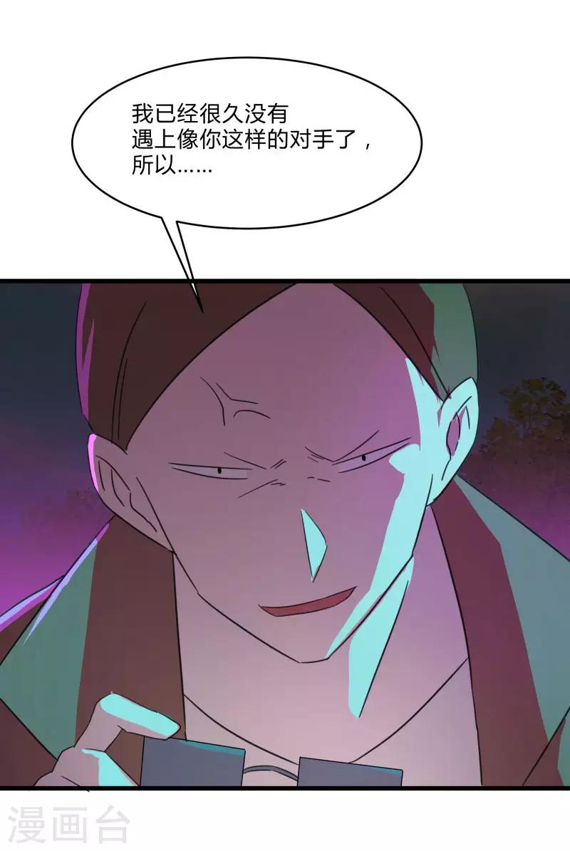 第2季第29话 我们是兄弟！-第58话