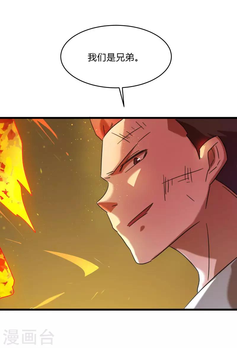 第2季第29话 我们是兄弟！-第58话