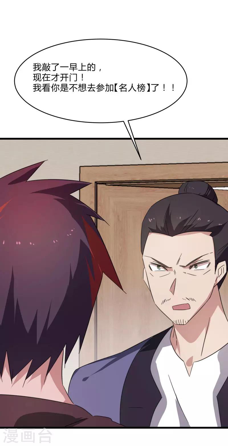 第2季第31话 世界不止有武力-第60话