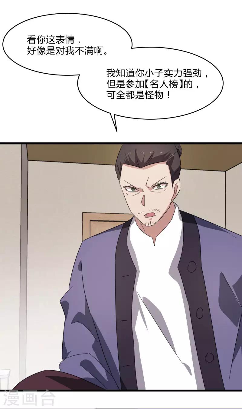 第2季第31话 世界不止有武力-第60话