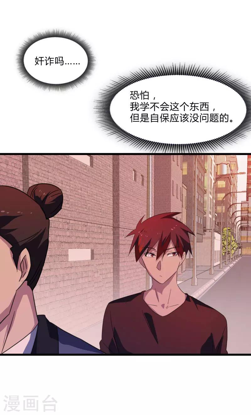 第2季第31话 世界不止有武力-第60话