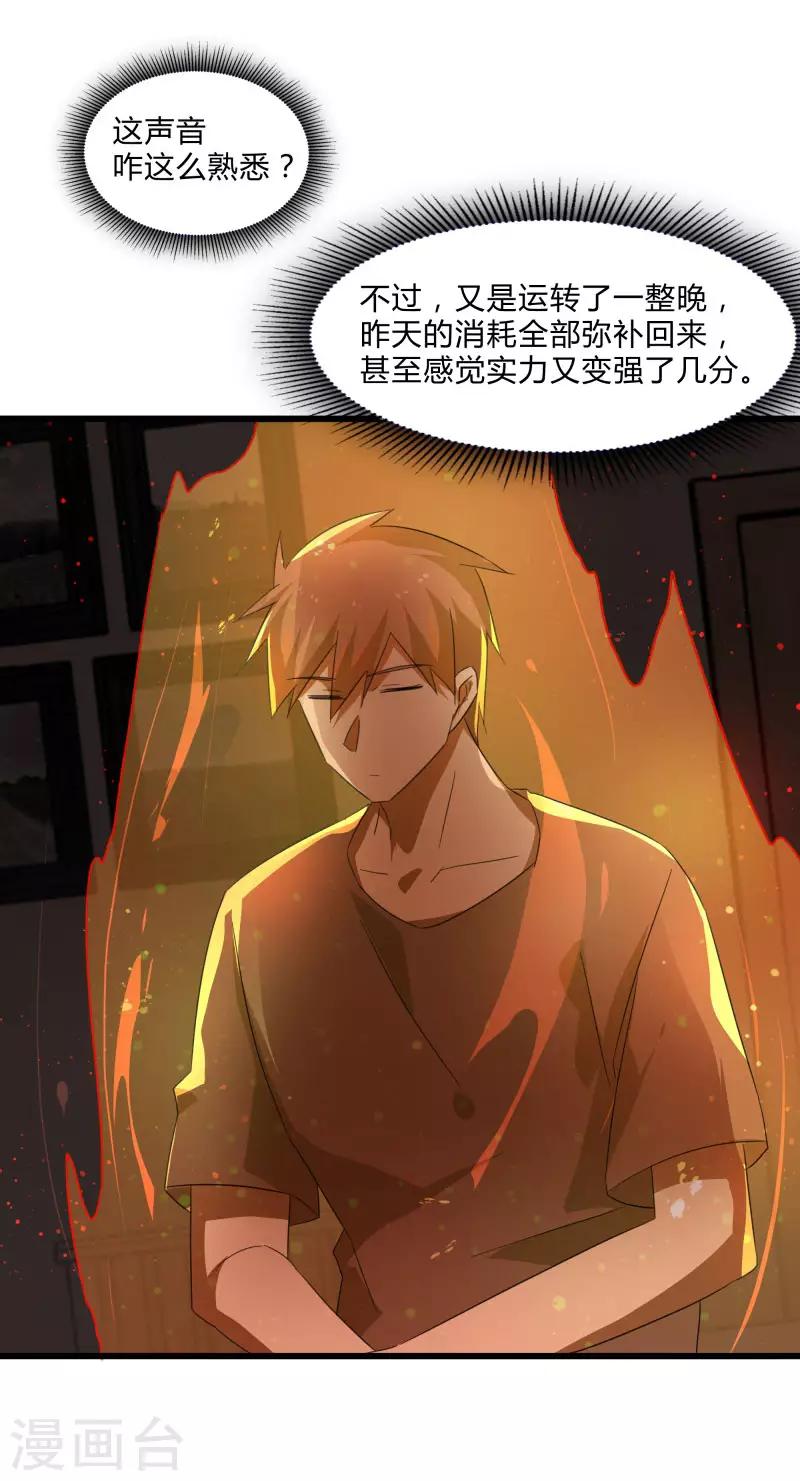 第2季第31话 世界不止有武力-第60话