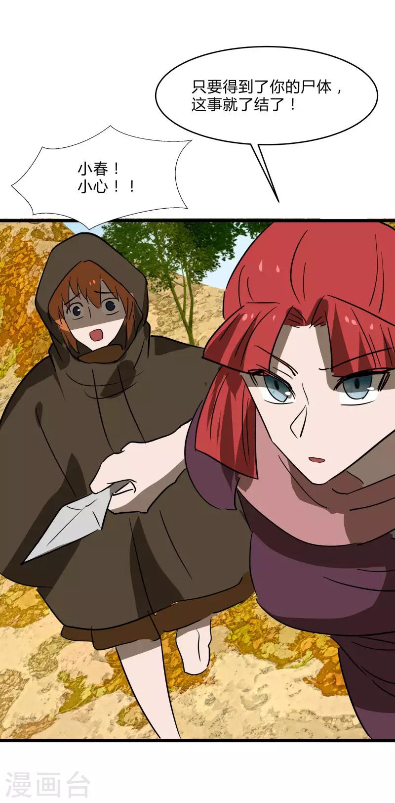 第2季第33话 他的改变！-第62话