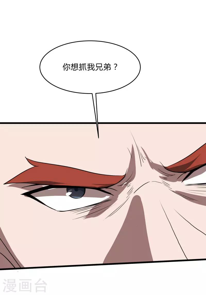 第2季第33话 他的改变！-第62话