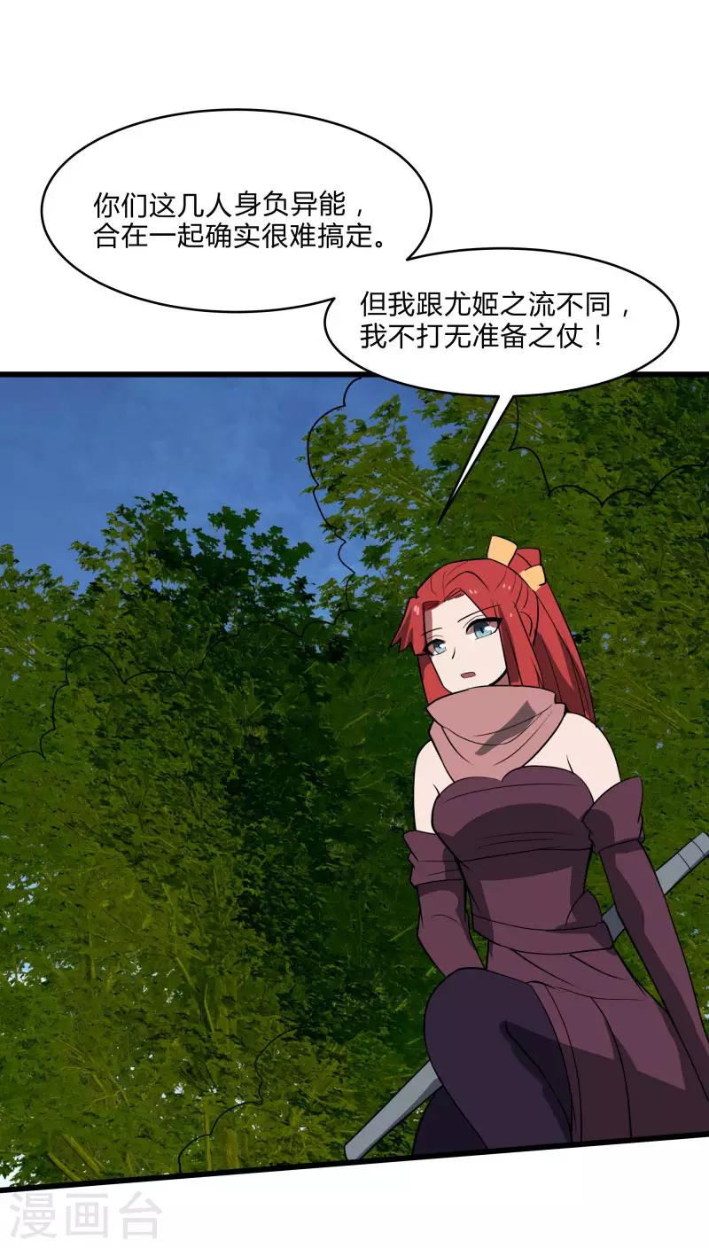 第2季第33话 他的改变！-第62话