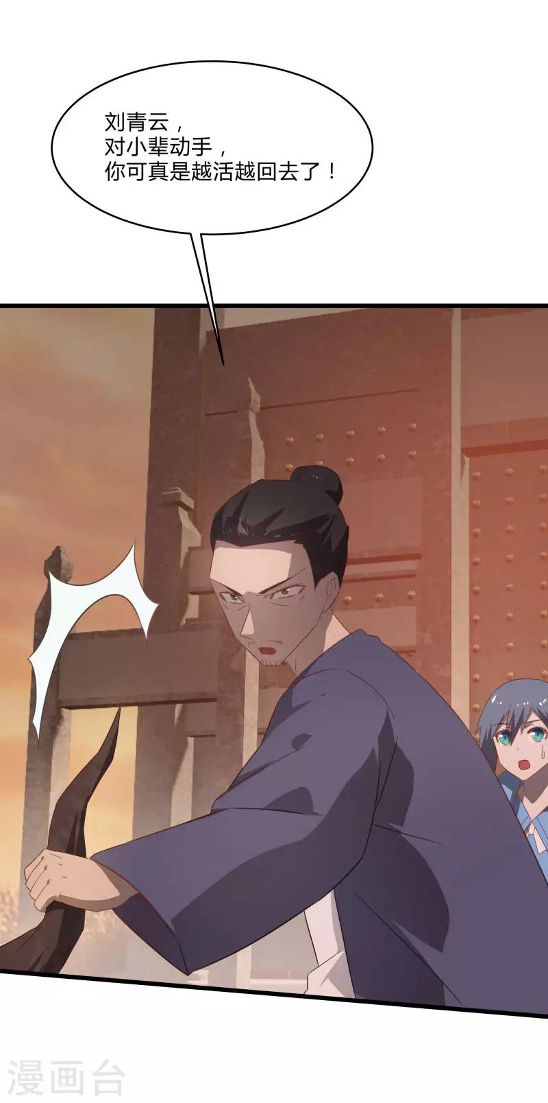 第2季第37话 菊刀的责任-第66话