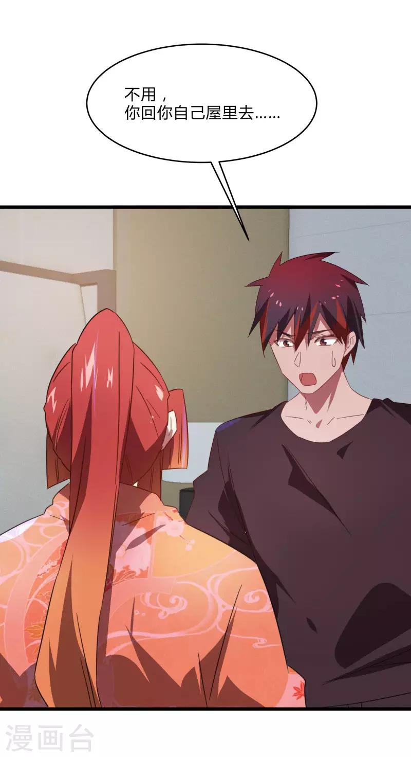 第2季第37话 菊刀的责任-第66话