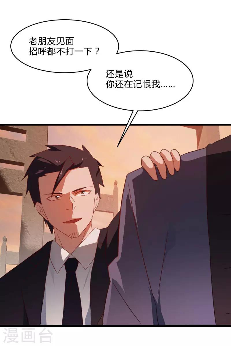 第2季第37话 菊刀的责任-第66话