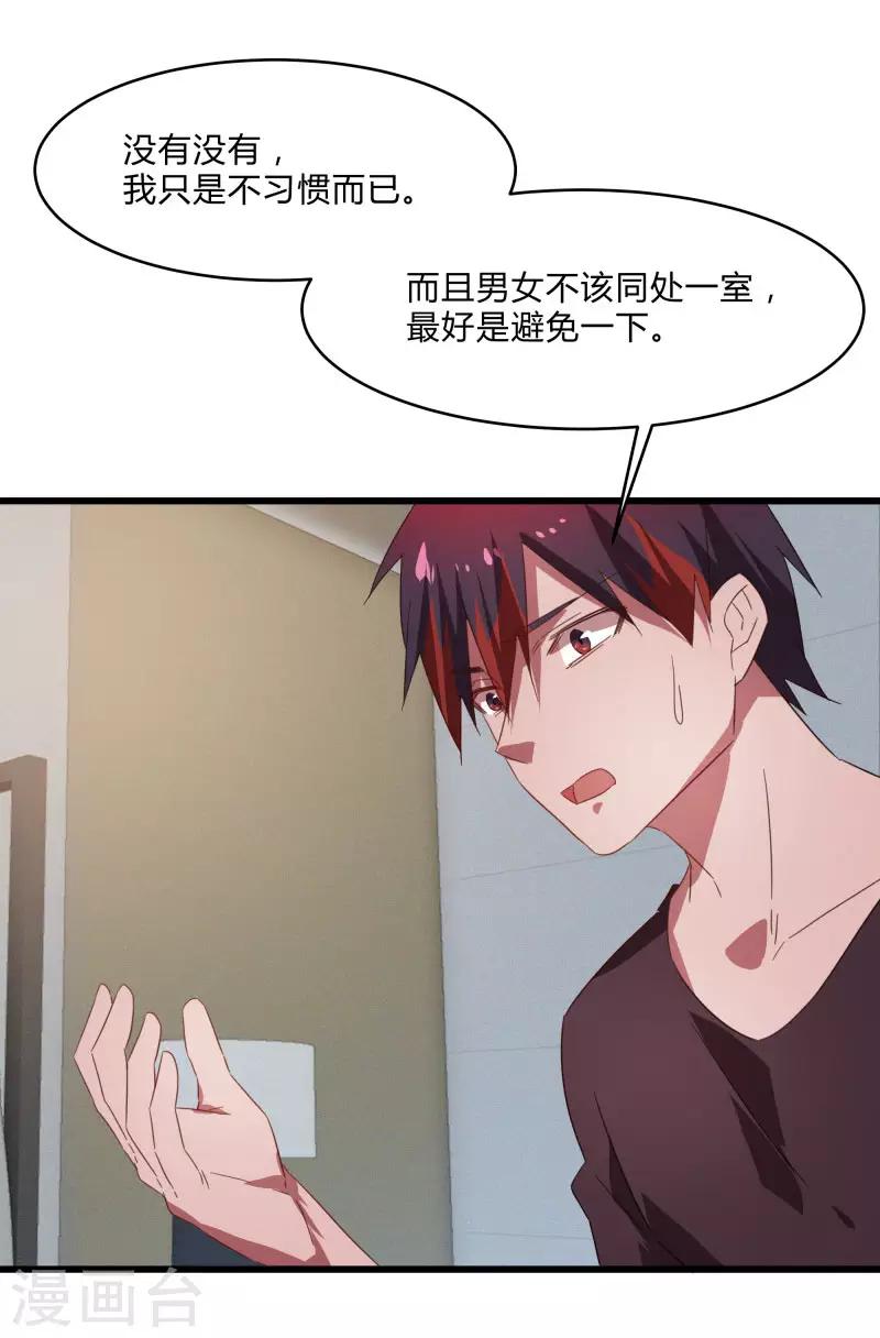第2季第37话 菊刀的责任-第66话