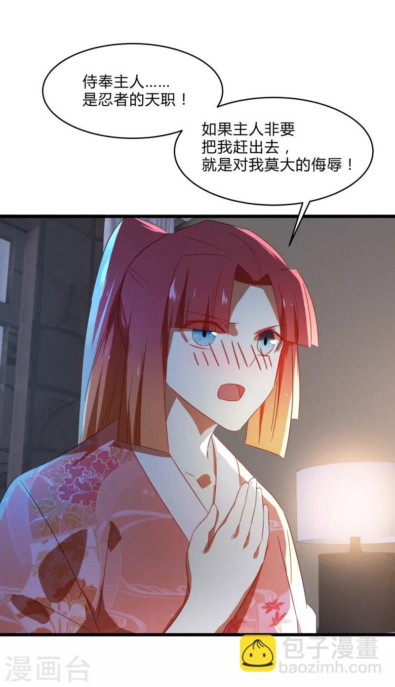 第2季第37话 菊刀的责任-第66话