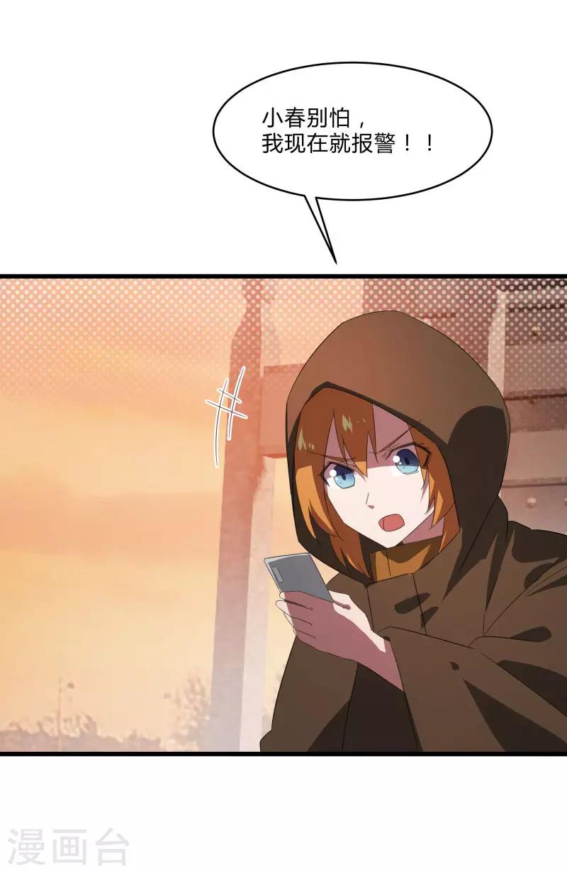 第2季第37话 菊刀的责任-第66话