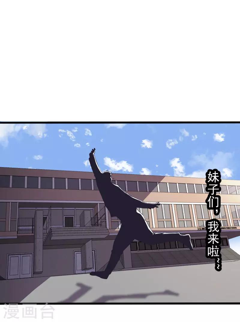 第7话 女生宿舍归我管-第8话