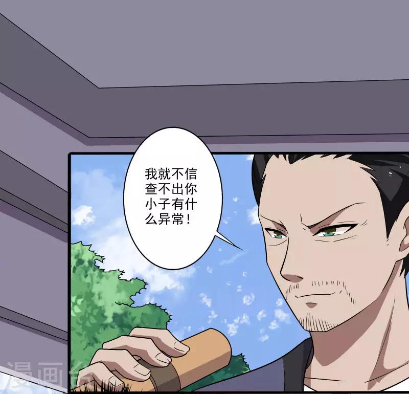 第7话 女生宿舍归我管-第8话