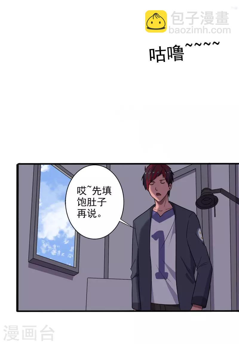 第7话 女生宿舍归我管-第8话