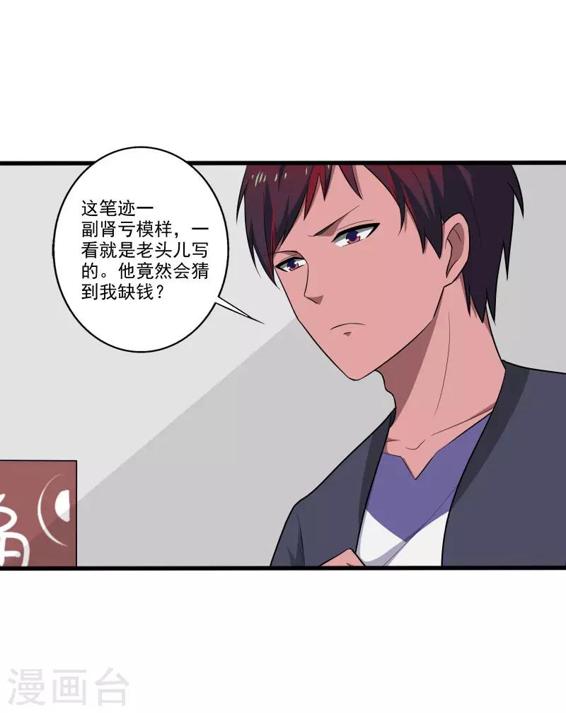 第7话 女生宿舍归我管-第8话