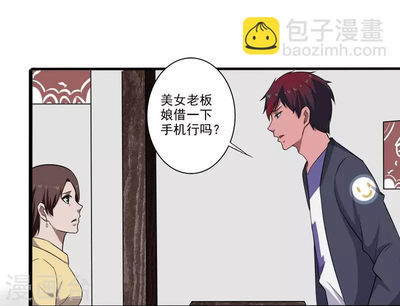 第7话 女生宿舍归我管-第8话