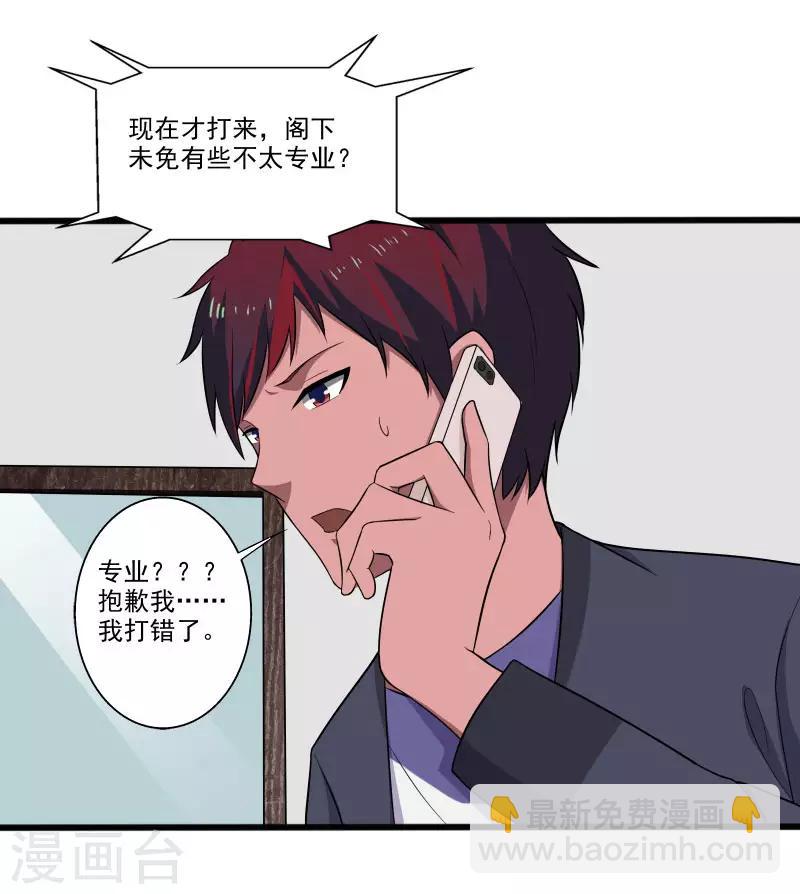 第7话 女生宿舍归我管-第8话