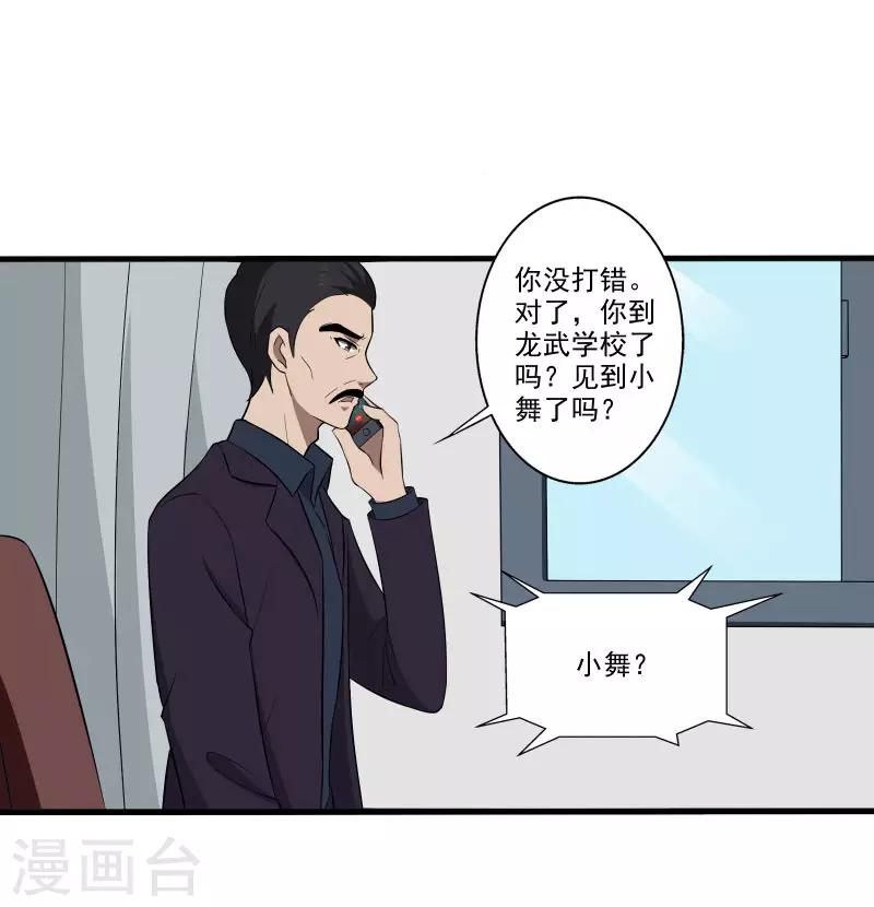 第7话 女生宿舍归我管-第8话