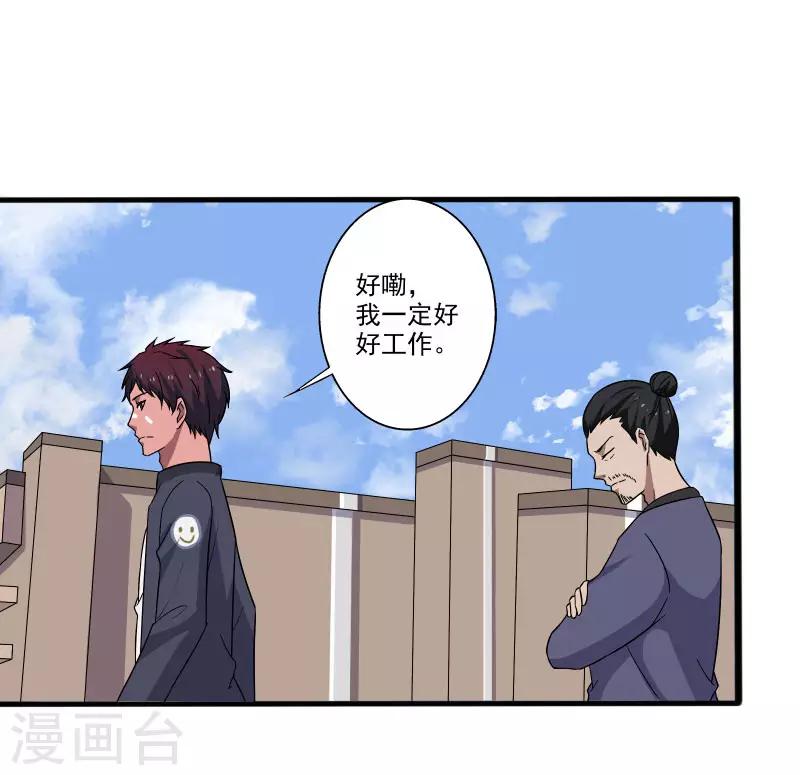 第7话 女生宿舍归我管-第8话