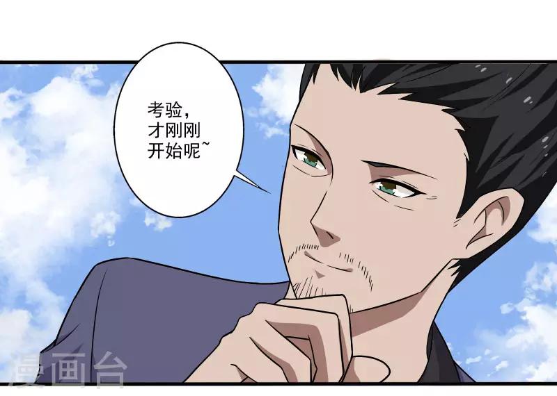 第7话 女生宿舍归我管-第8话