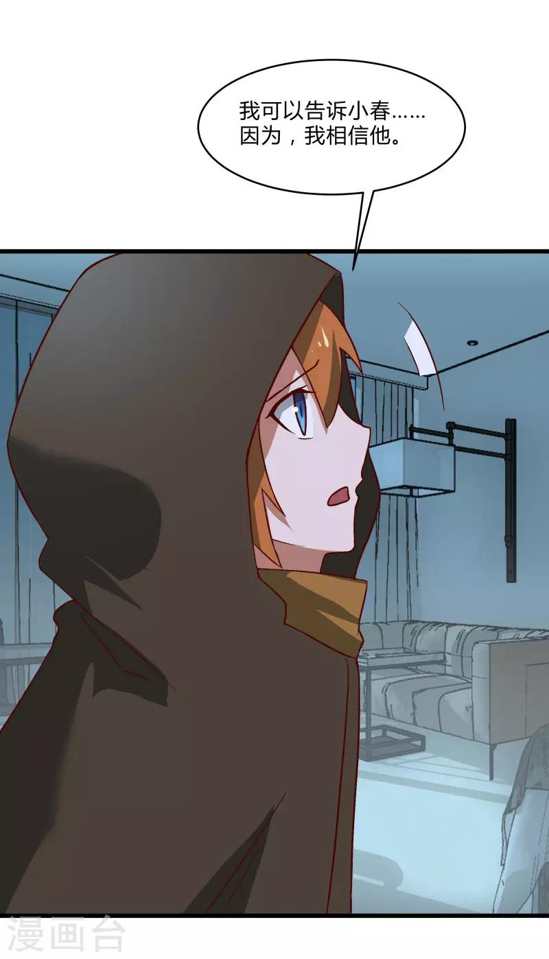 第2季第39话 双面秦小小-第68话