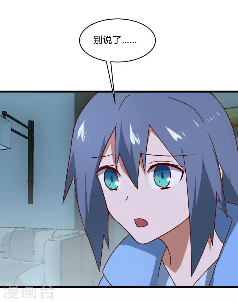 第2季第39话 双面秦小小-第68话