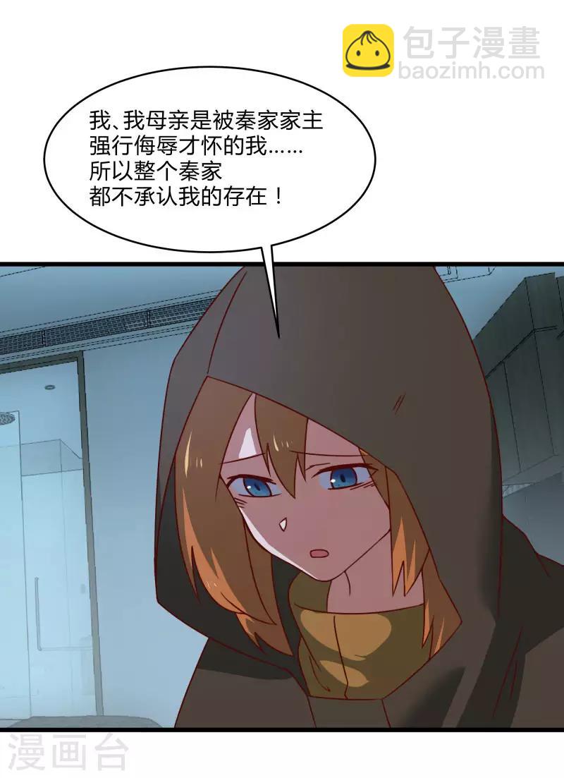 第2季第39话 双面秦小小-第68话