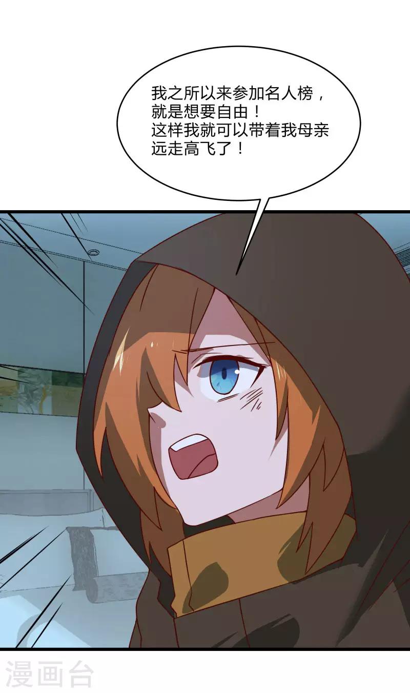 第2季第39话 双面秦小小-第68话