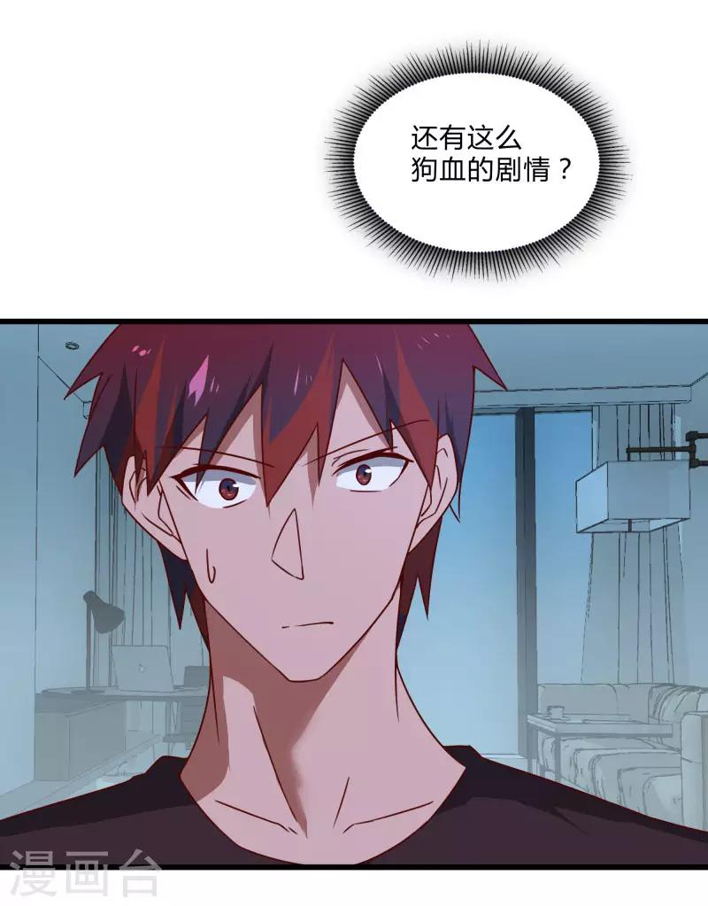 第2季第39话 双面秦小小-第68话
