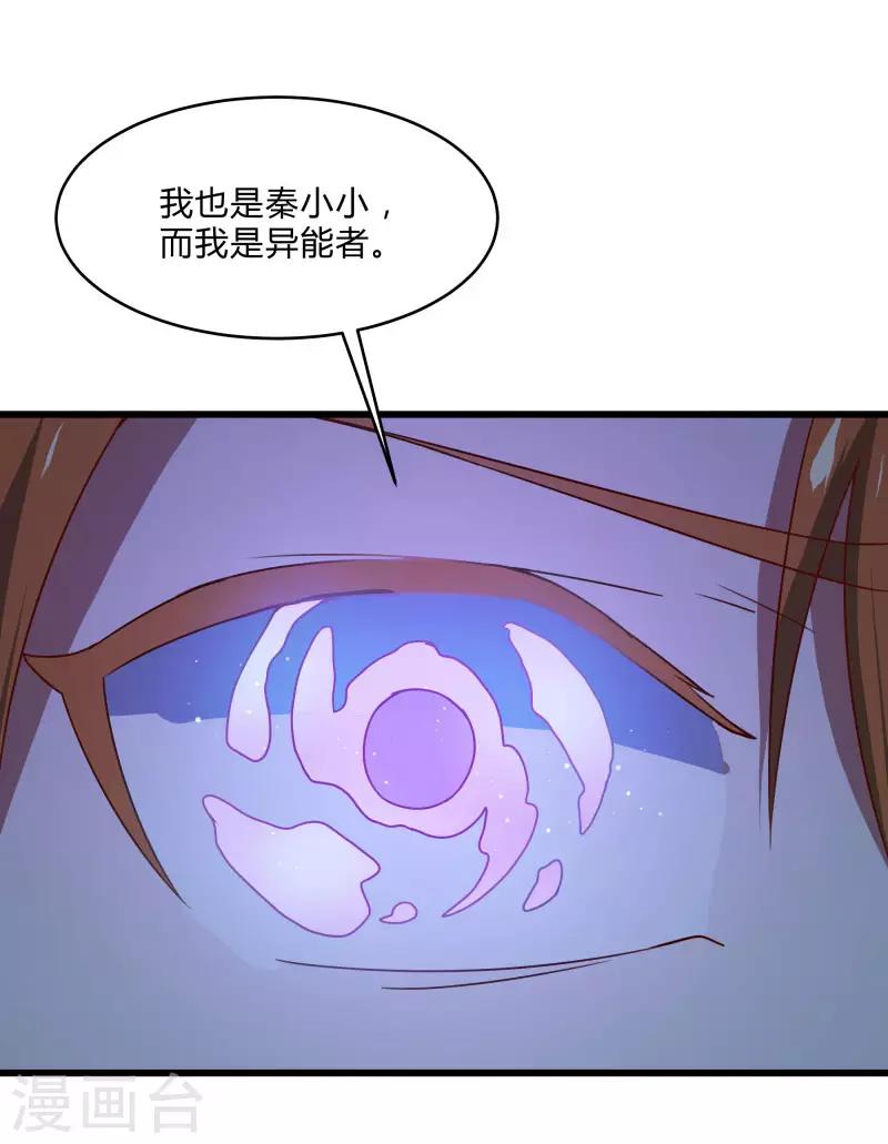 第2季第39话 双面秦小小-第68话