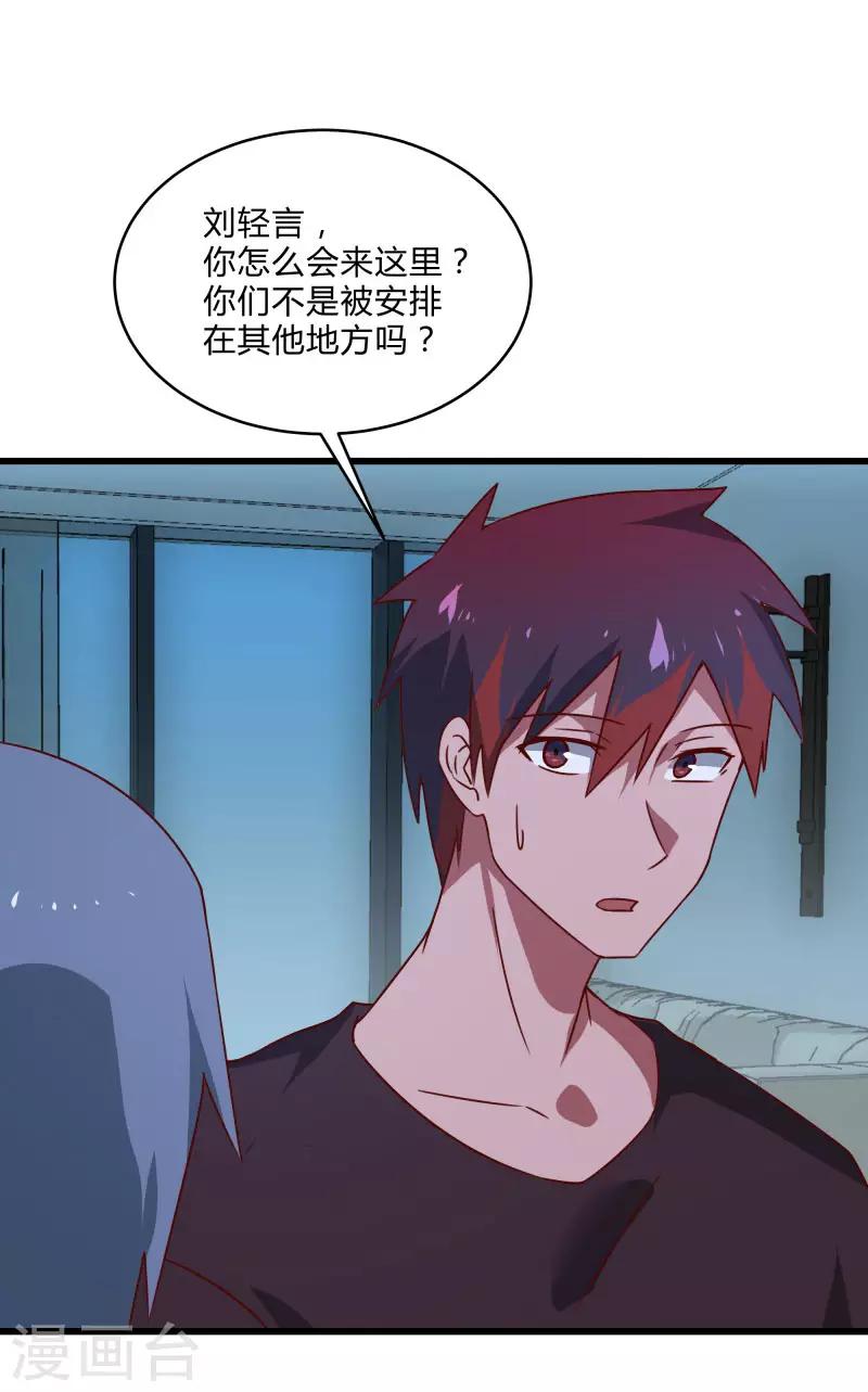 第2季第39话 双面秦小小-第68话