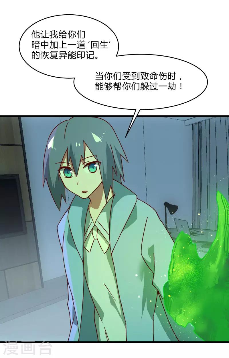 第2季第39话 双面秦小小-第68话