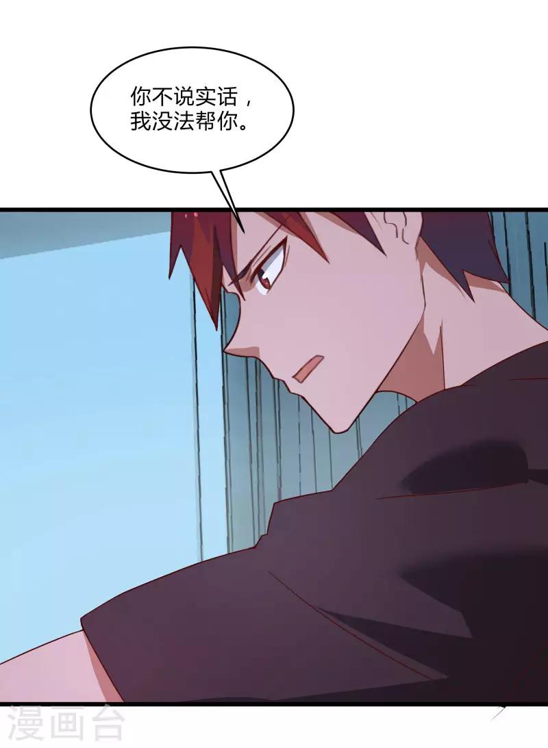 第2季第39话 双面秦小小-第68话