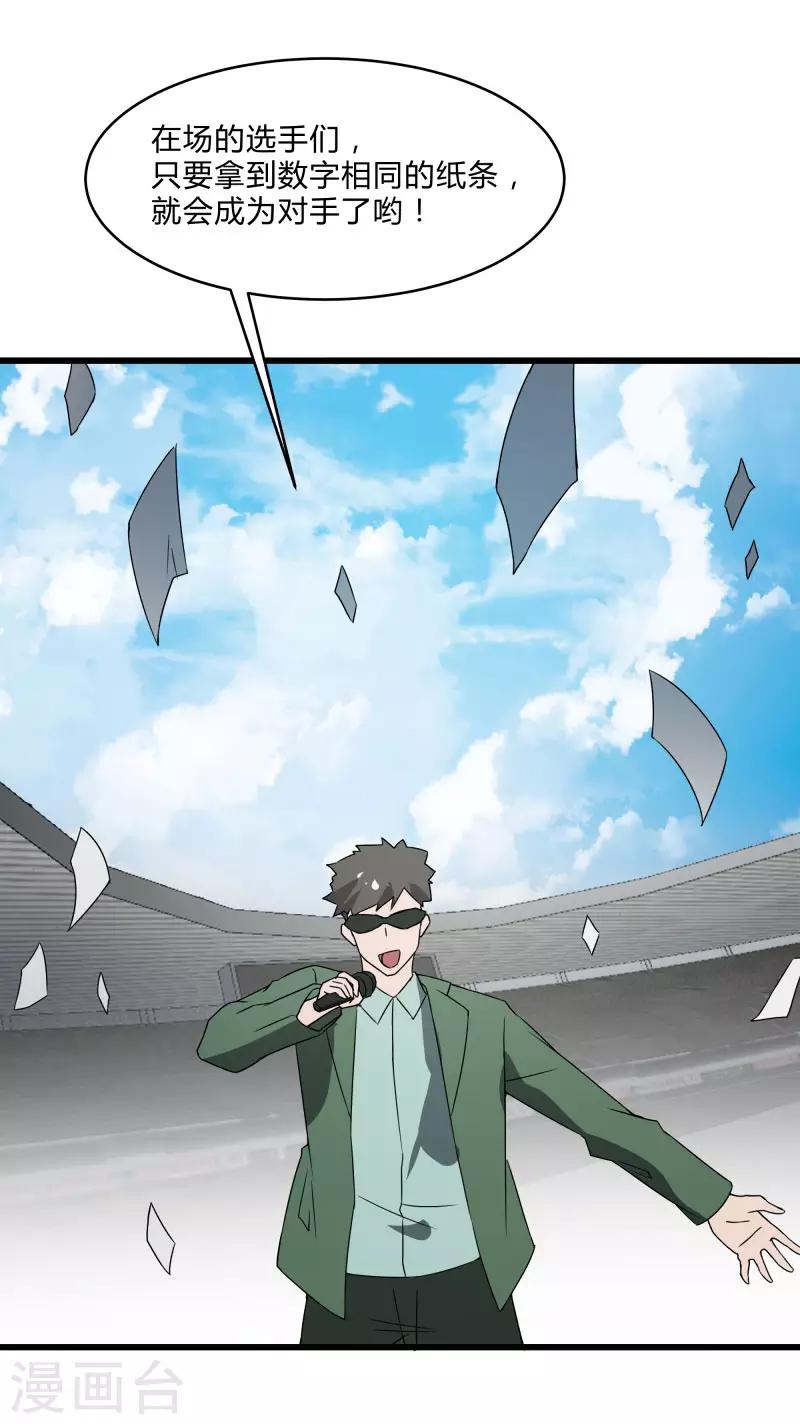 第2季第41话 真正的比武场-第70话