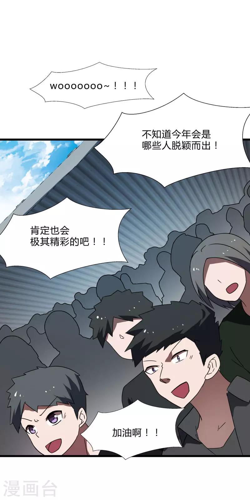 第2季第41话 真正的比武场-第70话
