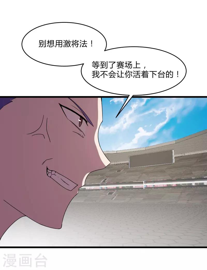第2季第41话 真正的比武场-第70话