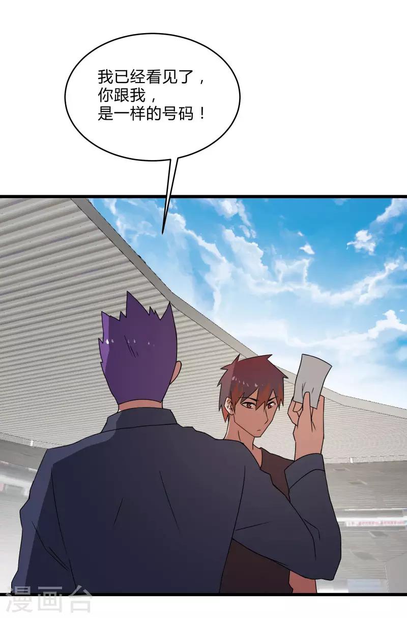 第2季第41话 真正的比武场-第70话