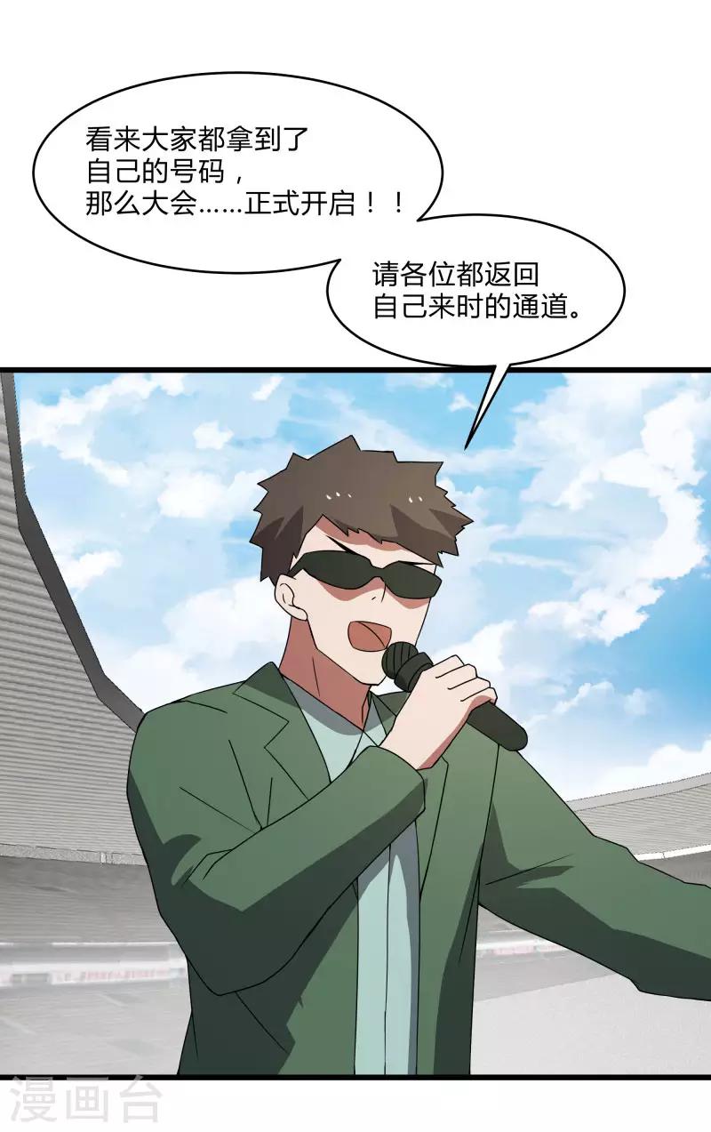 第2季第41话 真正的比武场-第70话