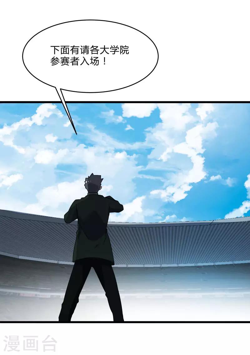 第2季第41话 真正的比武场-第70话