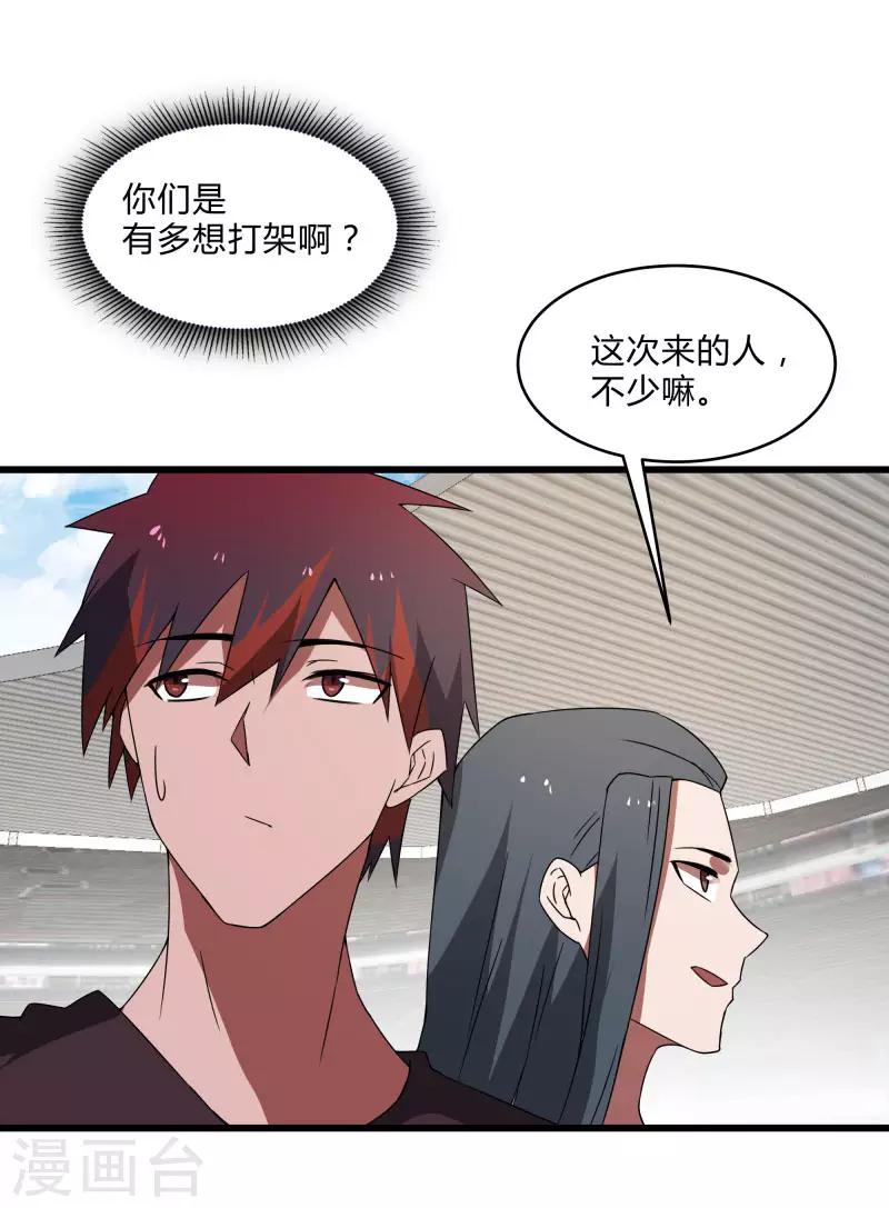 第2季第41话 真正的比武场-第70话