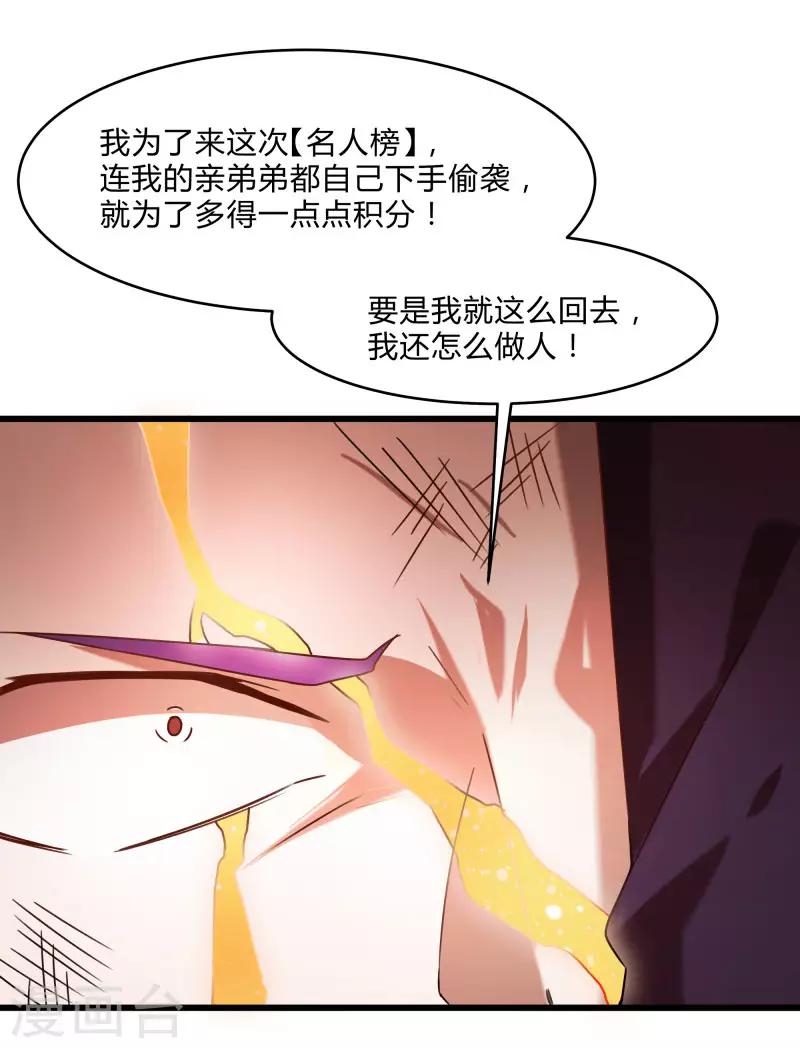 第2季第43话 龙的对决！-第72话
