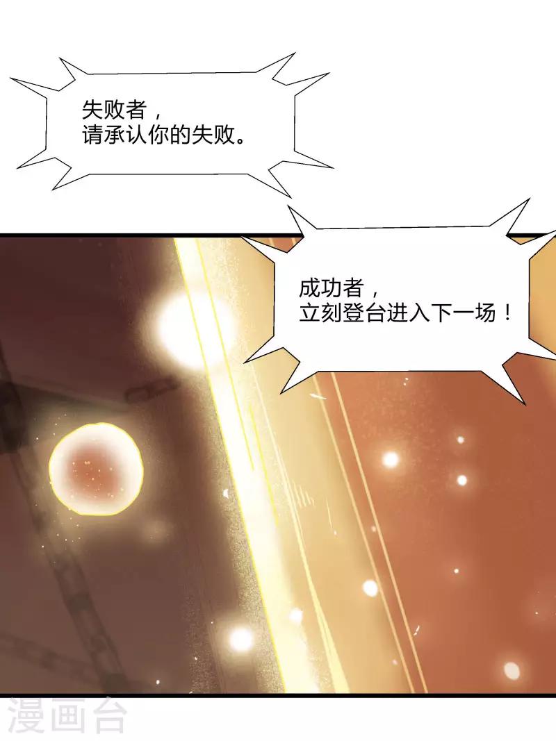 第2季第43话 龙的对决！-第72话