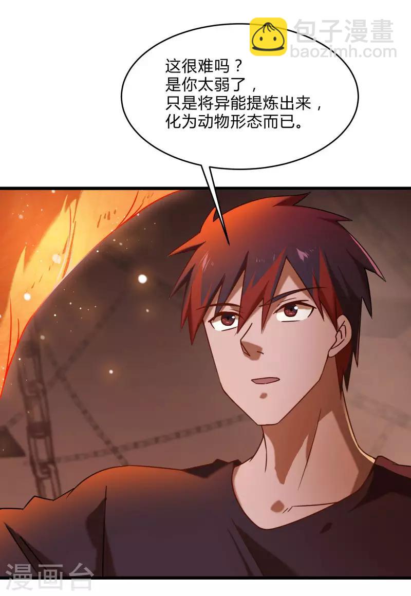 第2季第43话 龙的对决！-第72话