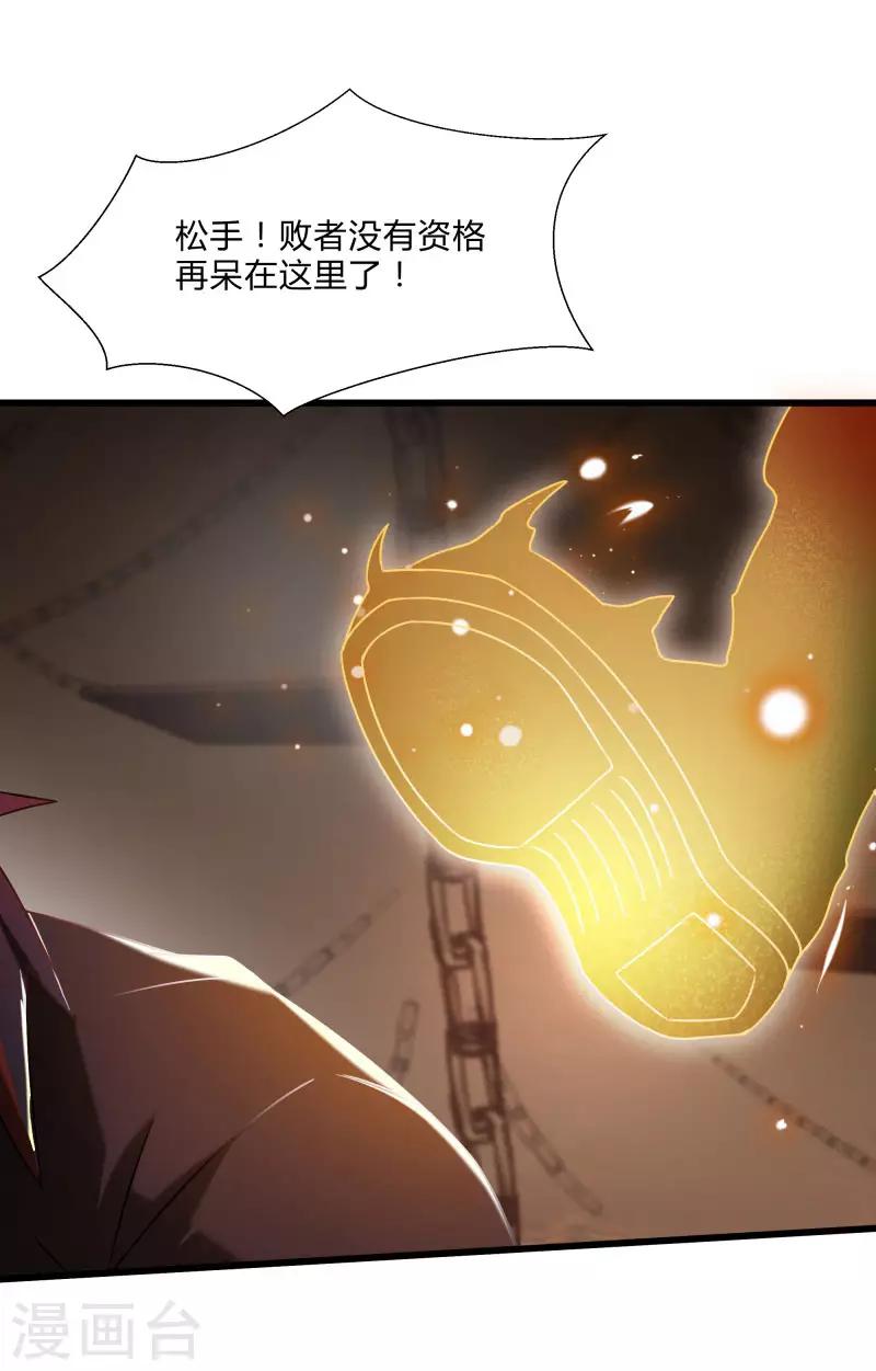 第2季第45话 送回黄泉-第74话