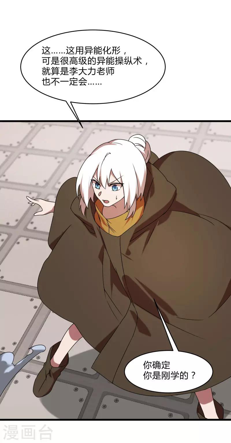 第2季第45话 送回黄泉-第74话