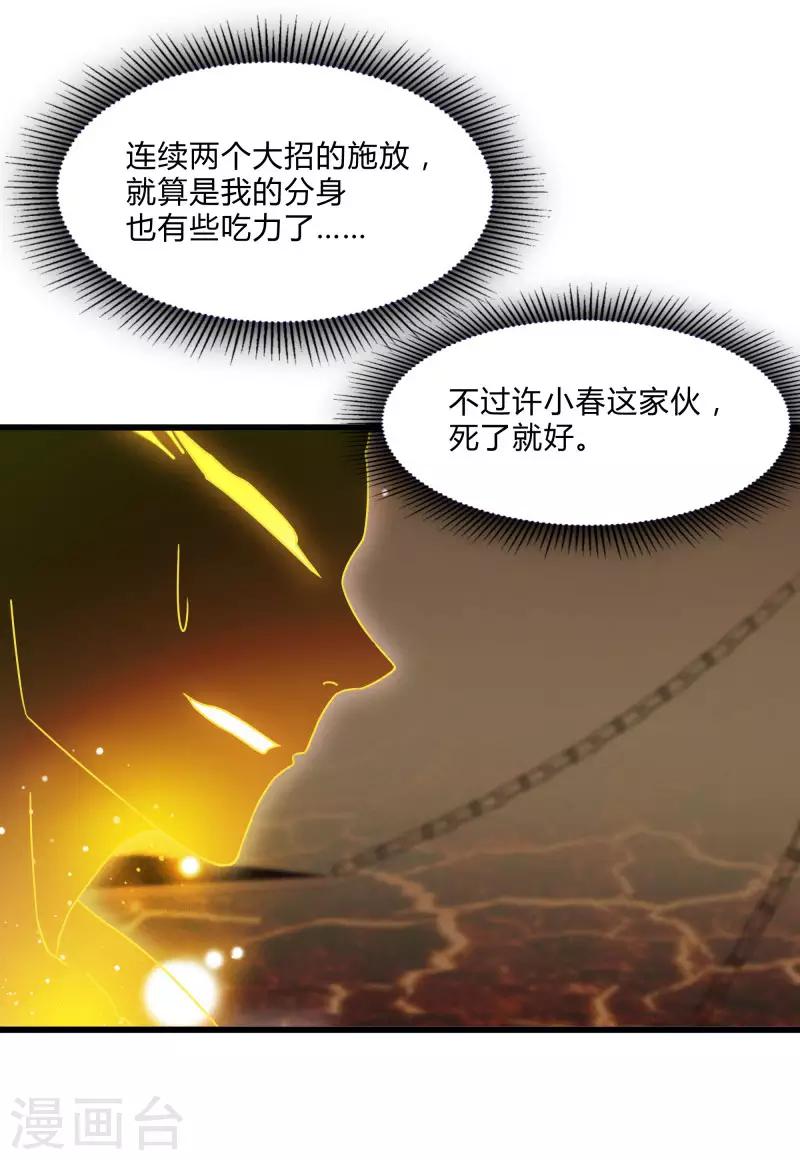 第2季第47话 自作自受-第76话